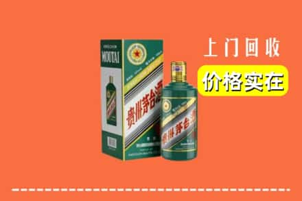 百色市田林回收纪念茅台酒