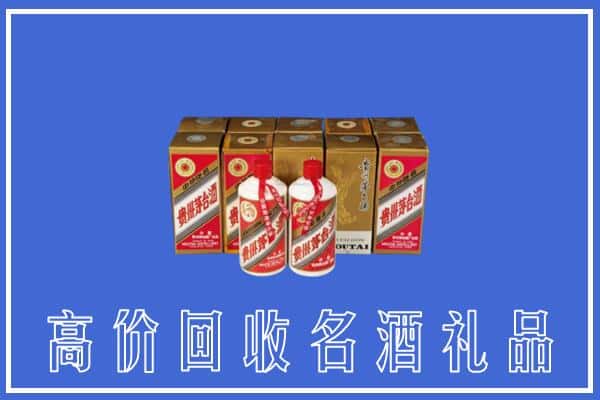 诚信求购:百色市田林高价回收茅台酒多少钱